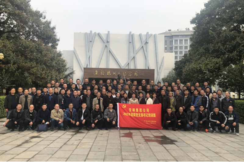 安钢集团公司2020年基层党支部书记培训班圆满结束