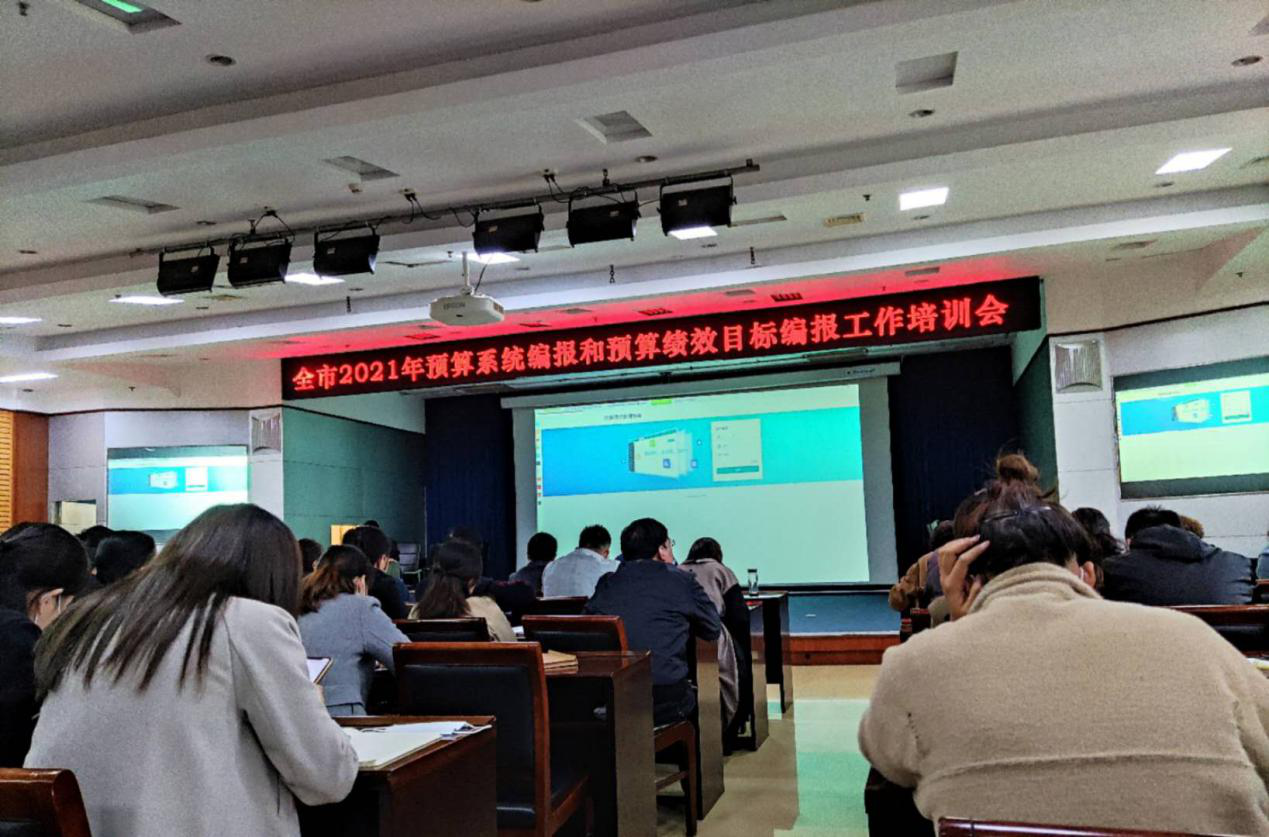 我校（院）参加全市2021年预算工作培训会