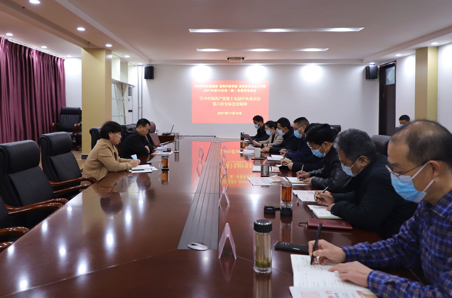 我校（院）召开校委会会议深入学习贯彻党的十九届六中全会精神