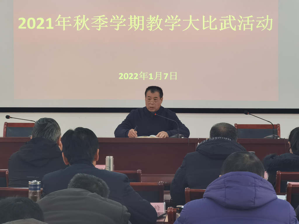 2021年秋季学期教学大比武活动圆满结束