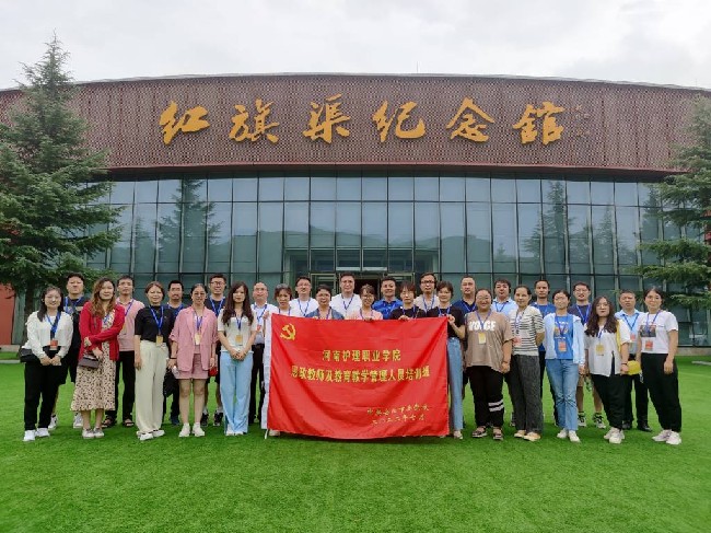 河南护理职业学院思政教师及教育教学管理人员培训班圆满结束