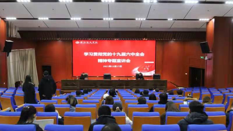 王晶到安阳师范学院开展学习六中全会精神专题宣讲会